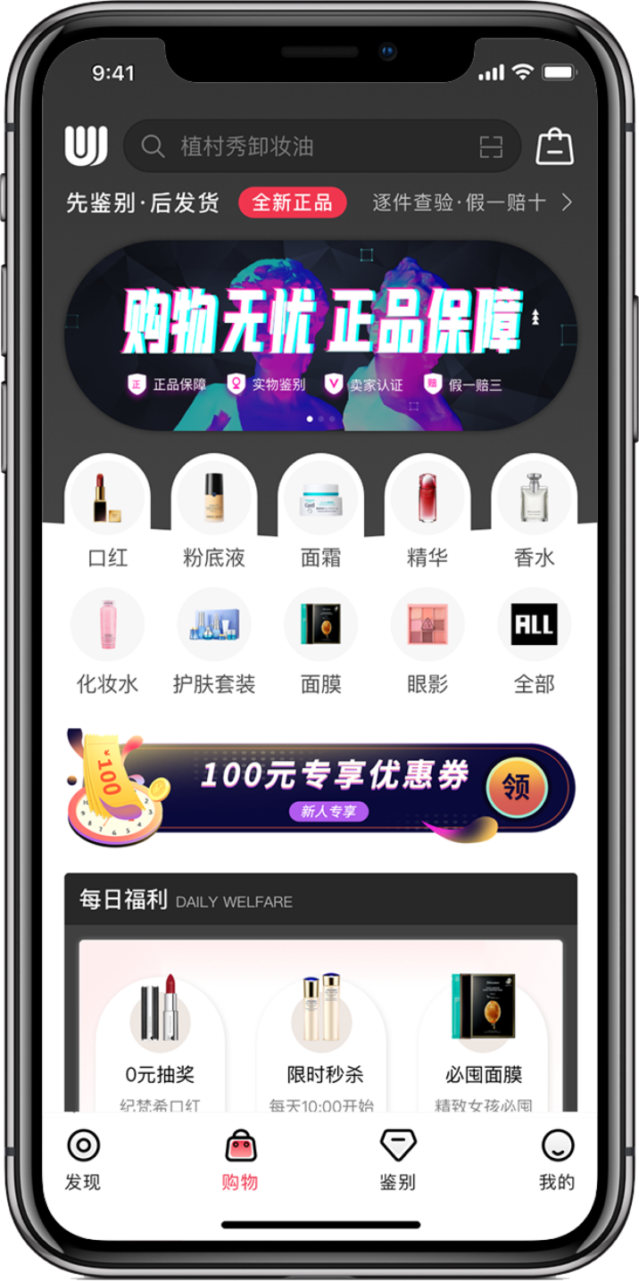 维鉴APP